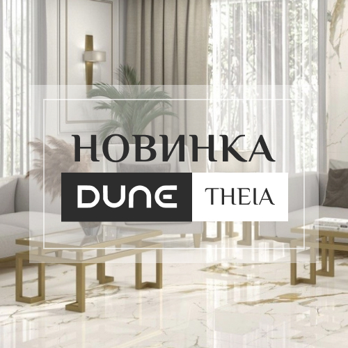 Товары с экспозиции: Мебель, Сантехника, Плитка со скидками до 80%