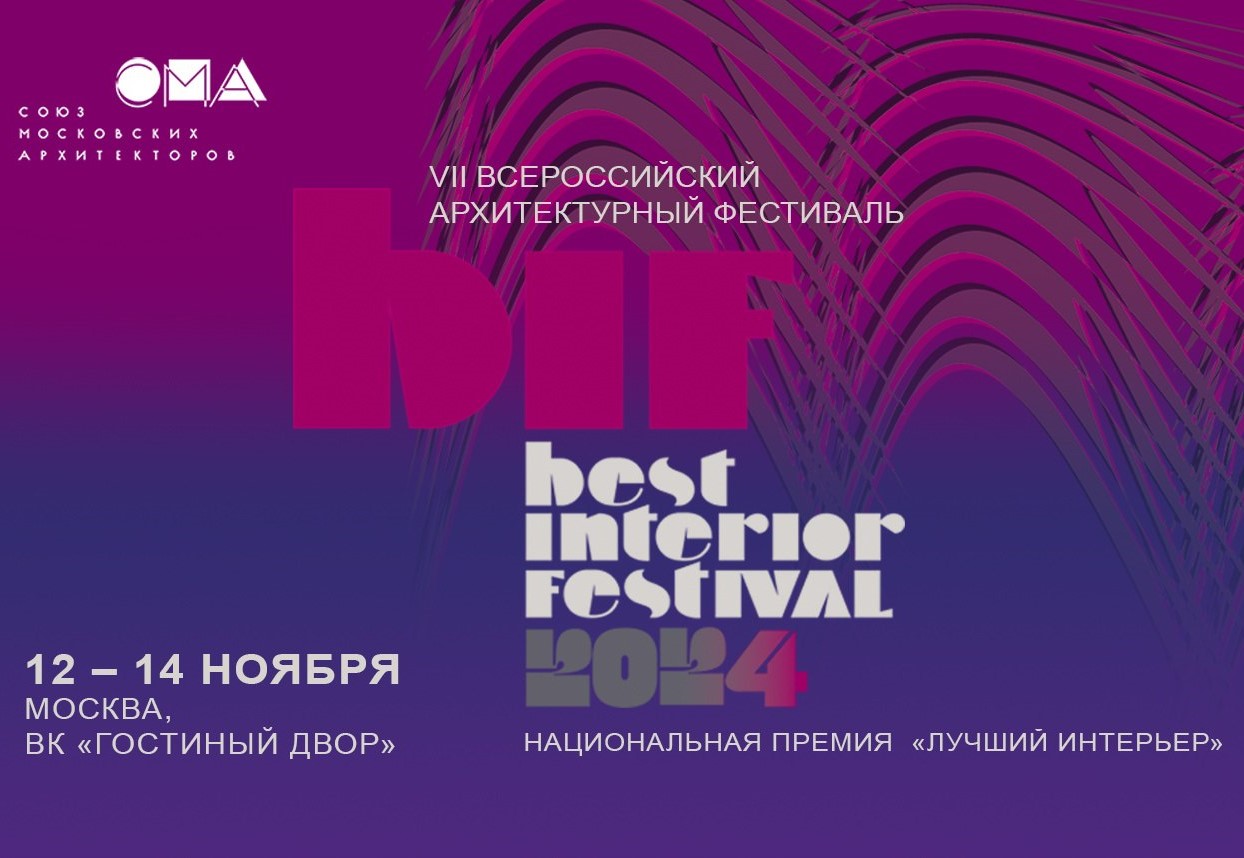 BEST INTERIOR FESTIVAL 2024 