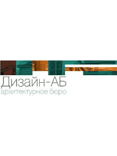 Архитектурное бюро Дизайн-АБ