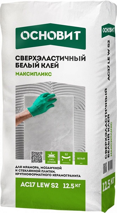 АС17 LЕ S2 (Класс C2TE S2) Клей легкий сверхэластичный  12,5 кг
