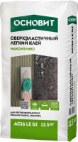 АС16 LЕ S2 (Класс C2TE S2) Клей легкий сверхэластичный  12,5 кг